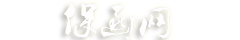 保函网