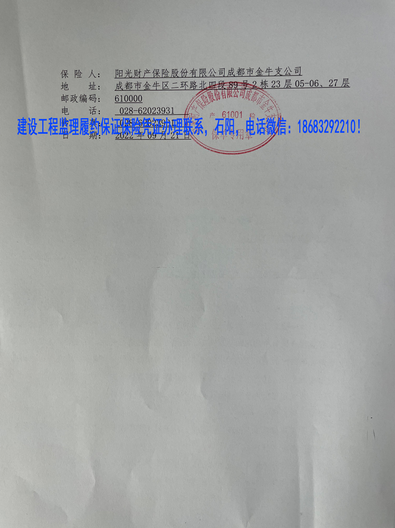履约保证保险.jpg