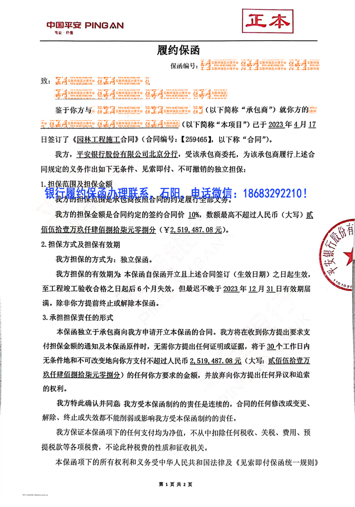 独立保函.jpg