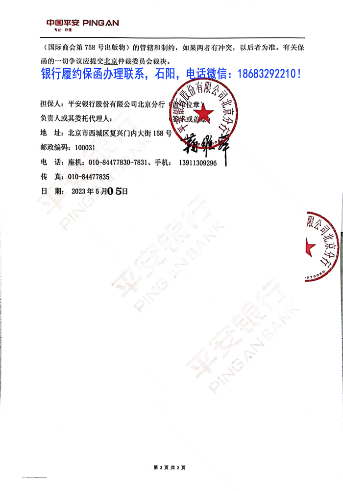 独立保函.jpg