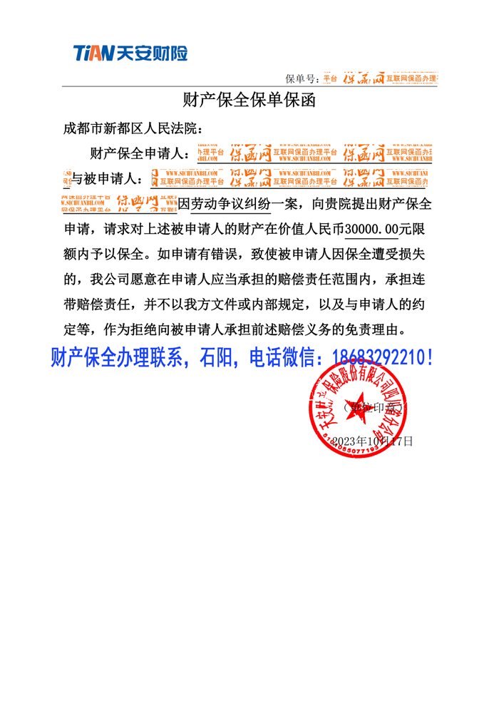 成都新都区法院