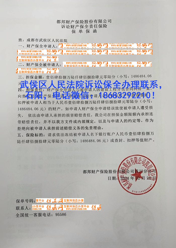 诉讼保全.jpg