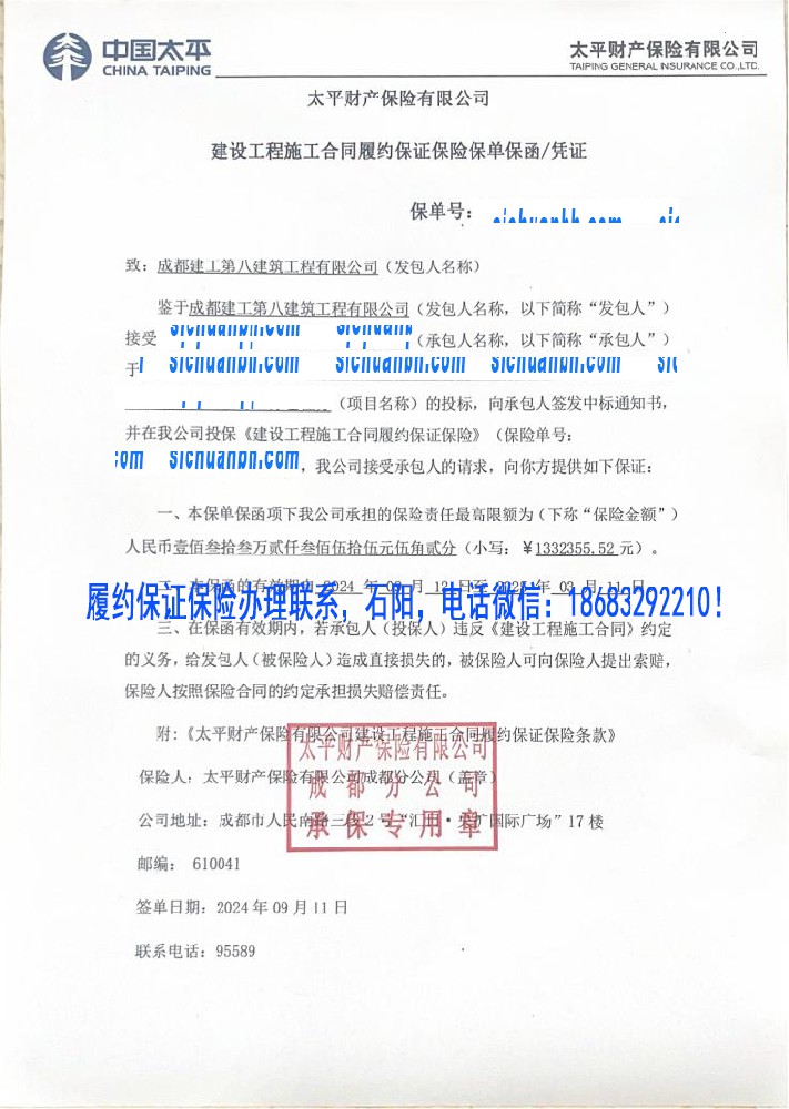 保证保险.jpg