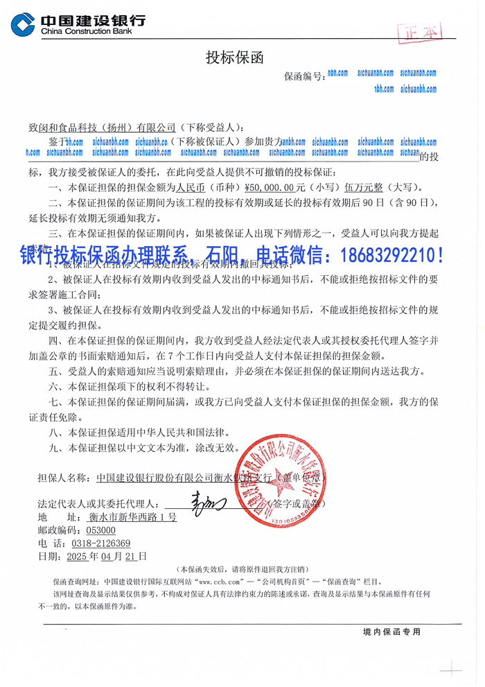 投标保函.jpg