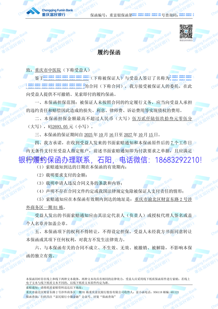 履约保函1.jpg
