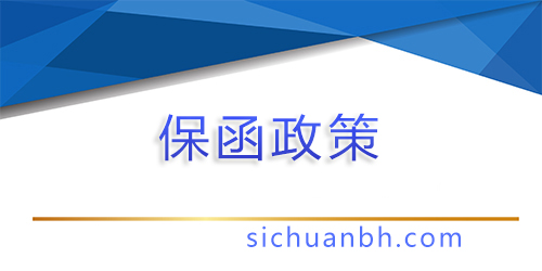 四川省人民政府办公厅关于深化改革创新促进招标投标市场规范健康发展的意见（川办规〔2025〕8号）