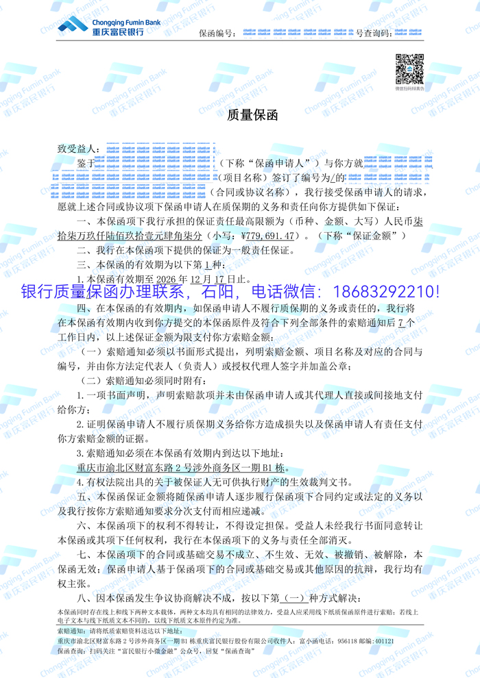 质量保函2.jpg