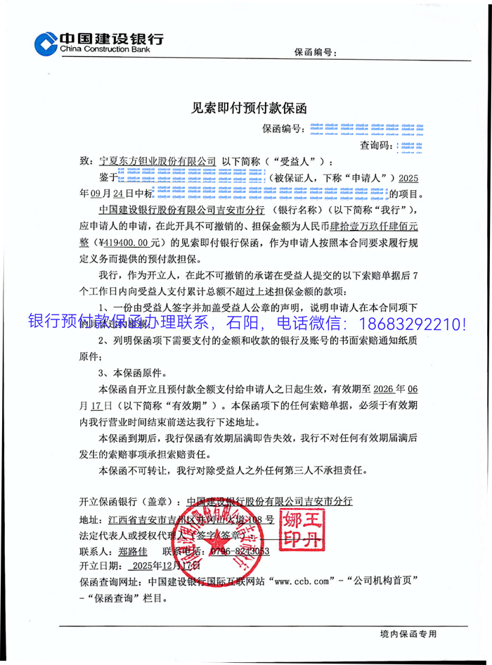 预付款保函.jpg