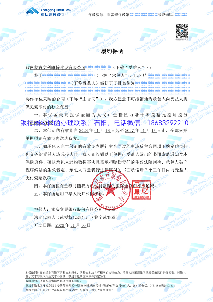 履约保函.jpg