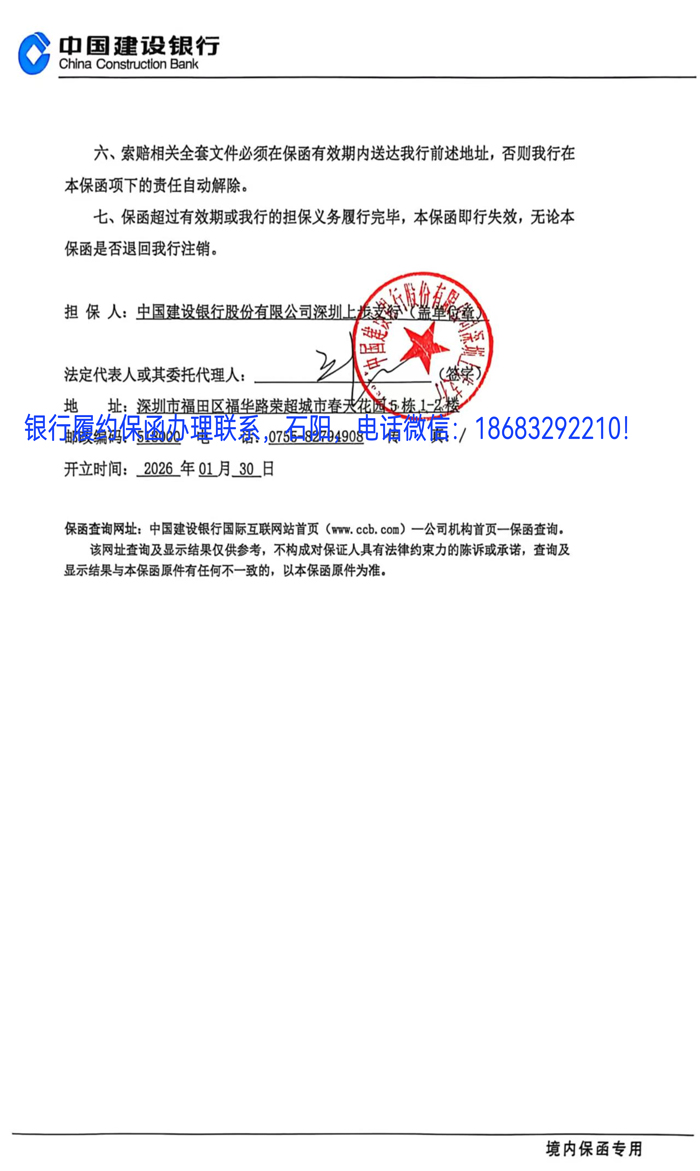 履约保函2.jpg