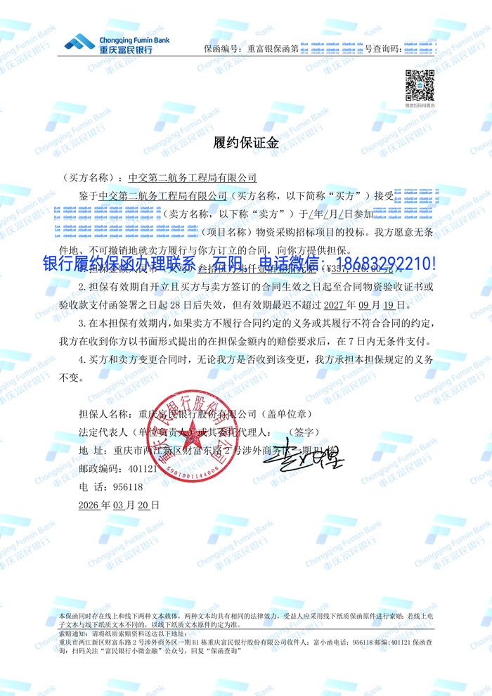 履约保函.jpg