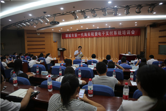 中行聊城分行举办关税保函业务及汇率保值产品培训