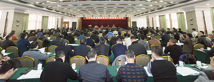 四川省住房城乡建设系统安全生产和质量工作会议召开
