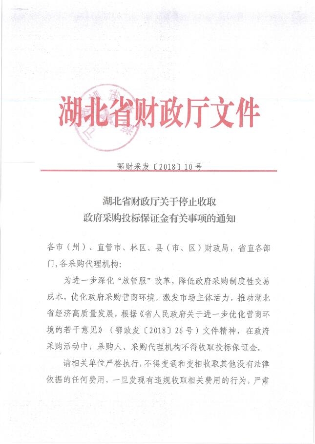保函
