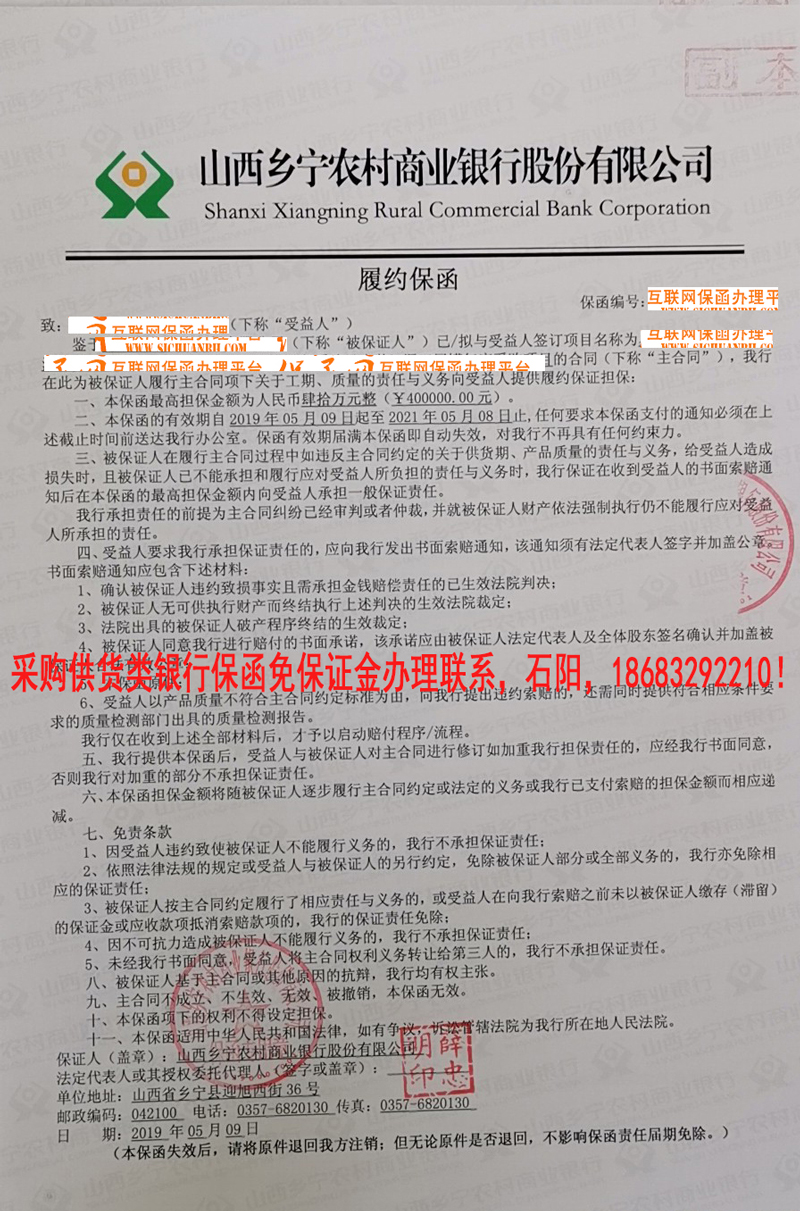 履约保函