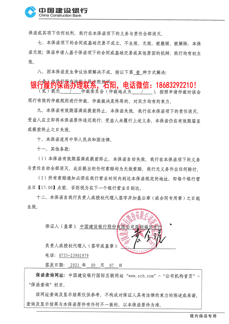 履约保函
