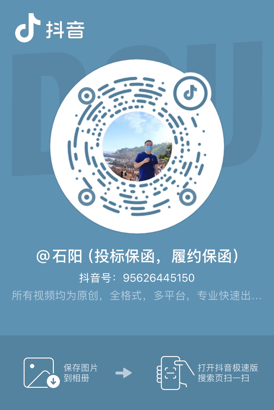 抖音扫码查看视频