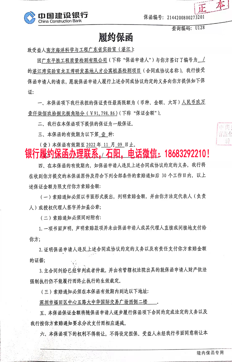 履约保函