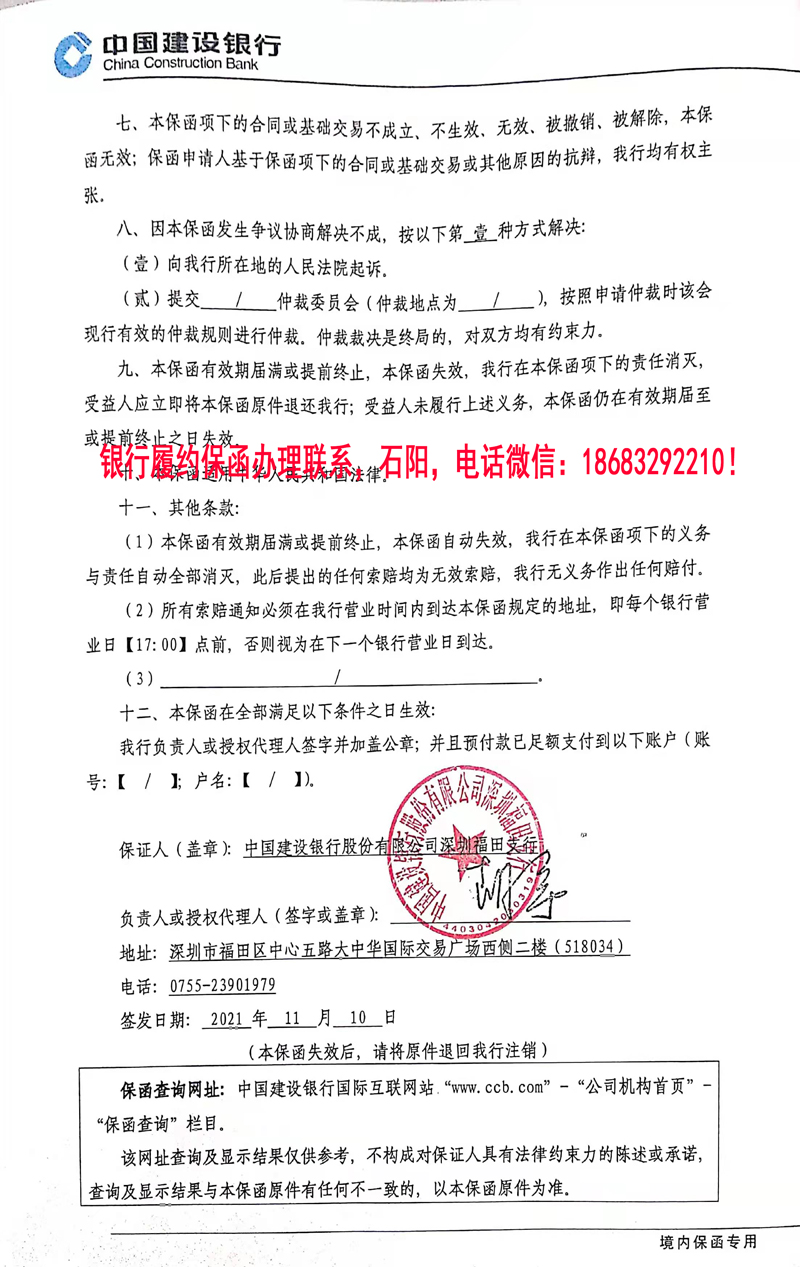 履约保函