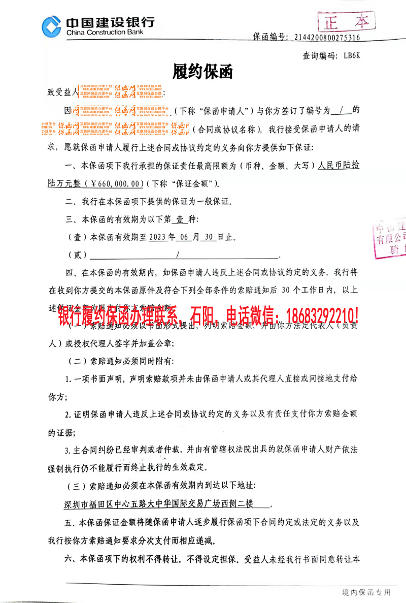 履约保函.jpg