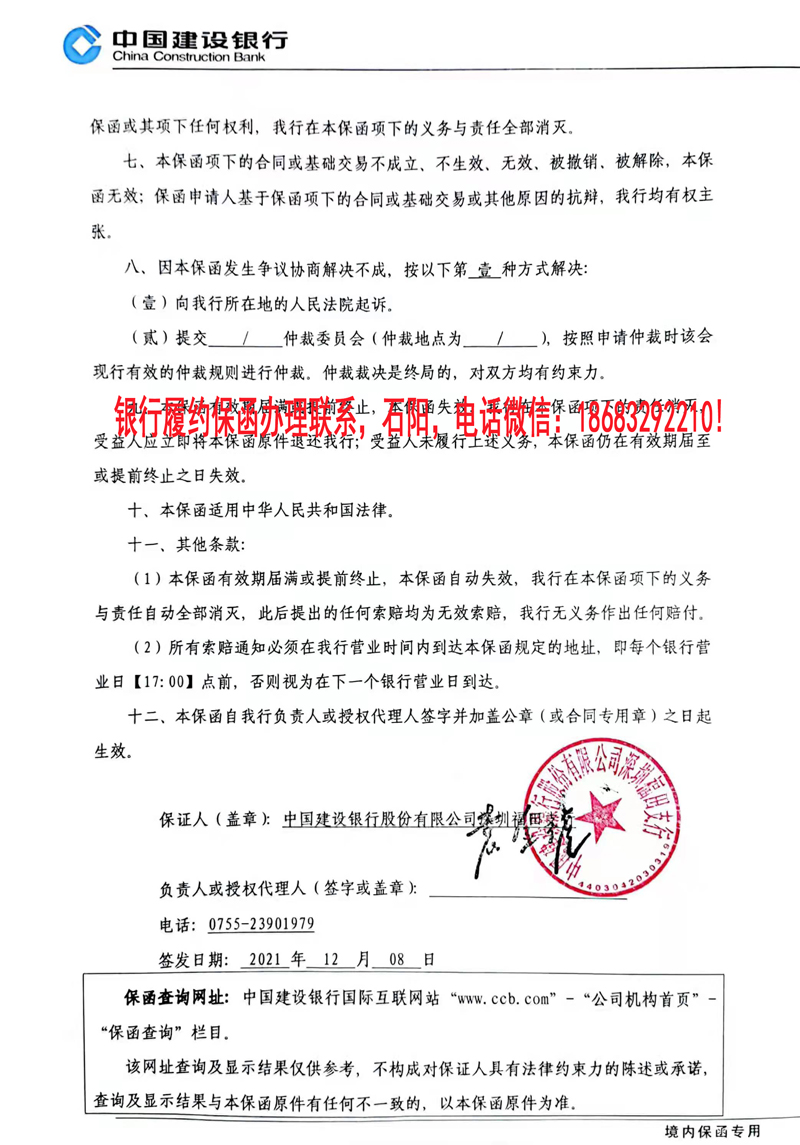 履约保函.jpg