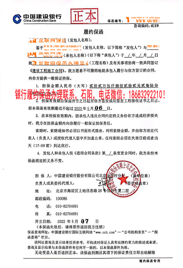 履约保函