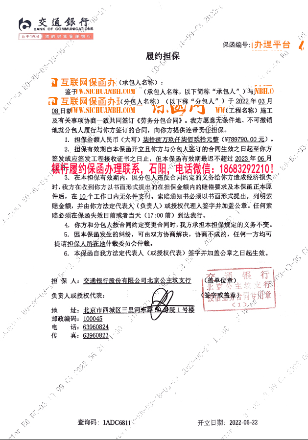 履约保函