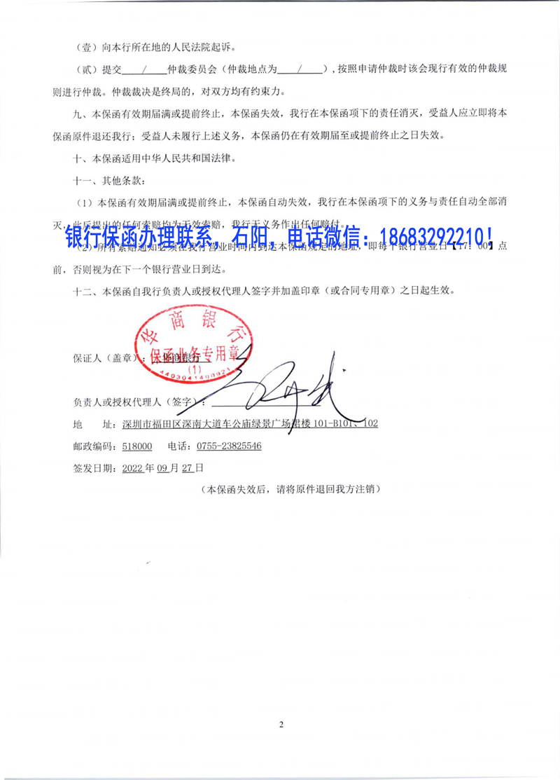 履约保函