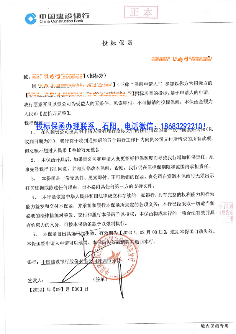 2022年投标保函实例分析十二/房建项目独立保函/见索即付保函.jpg