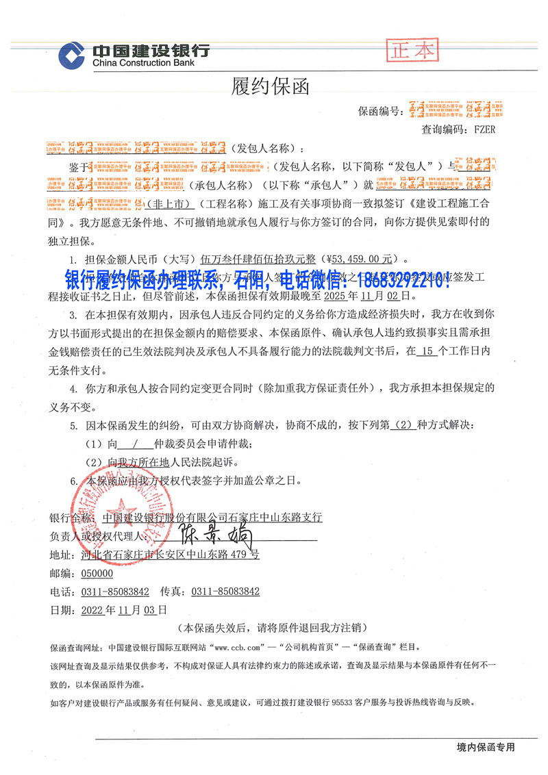 履约保函