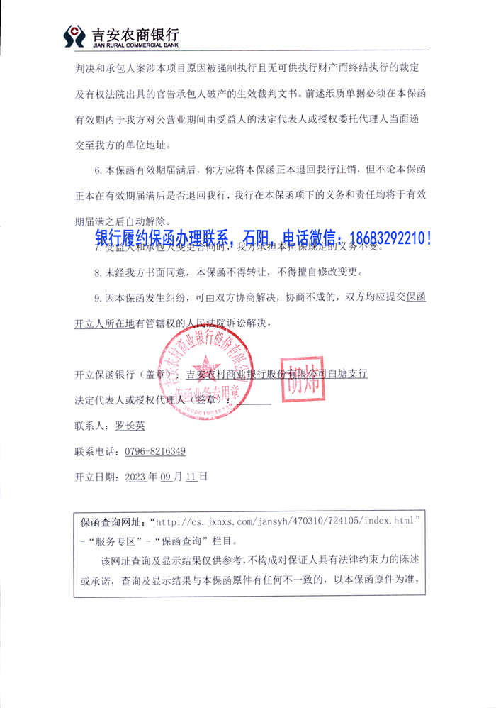 履约保函