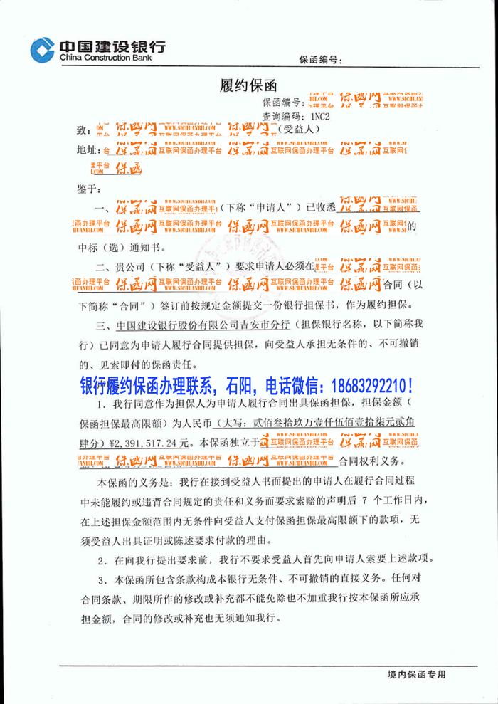 履约保函