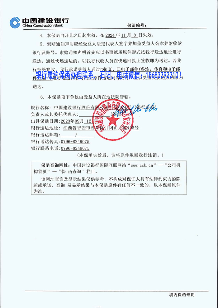 履约保函