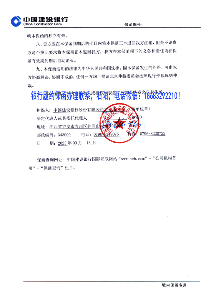 履约保函
