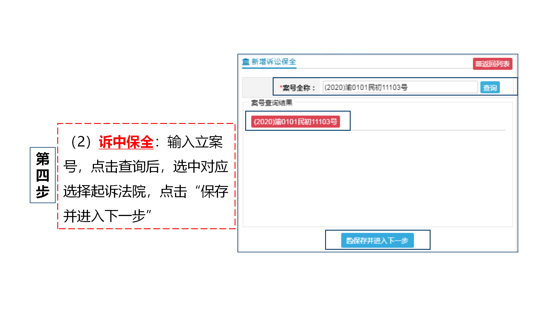重庆诉讼保全办理流程.png” style=
