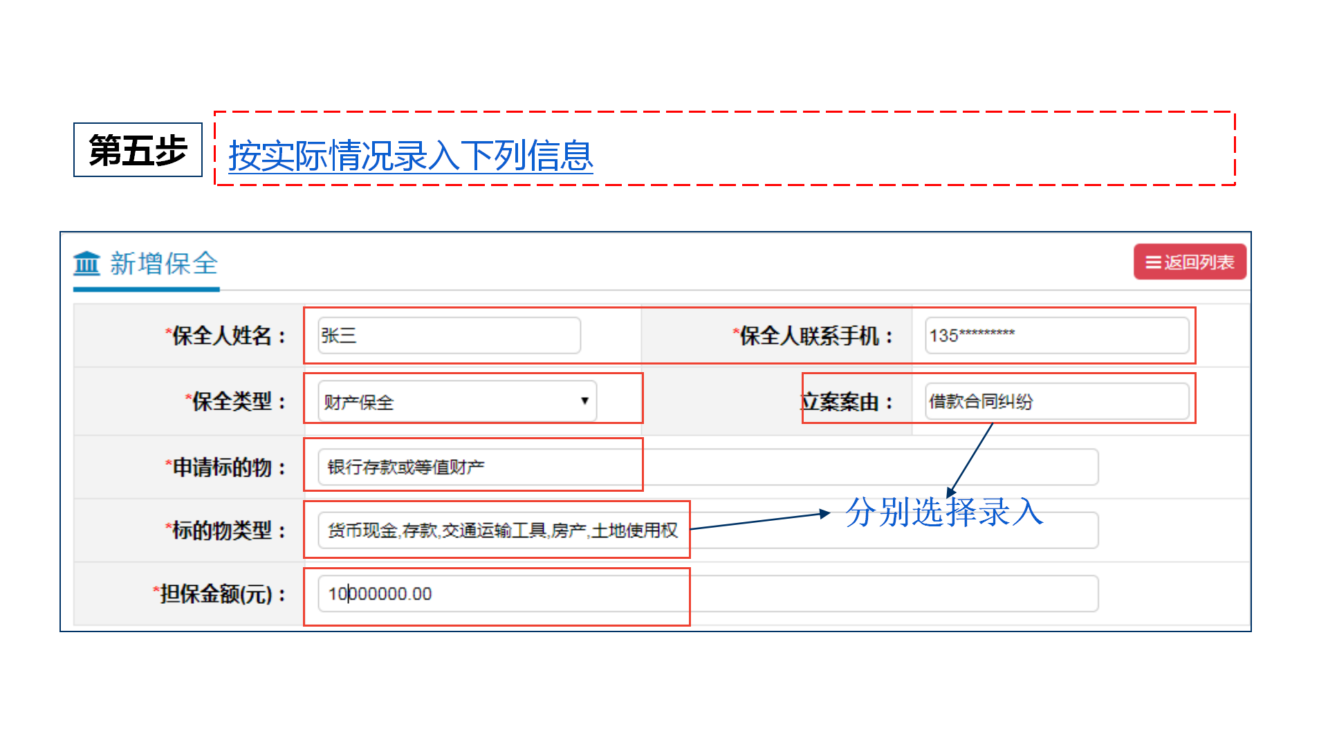 重庆诉讼保全办理流程.png”  style=