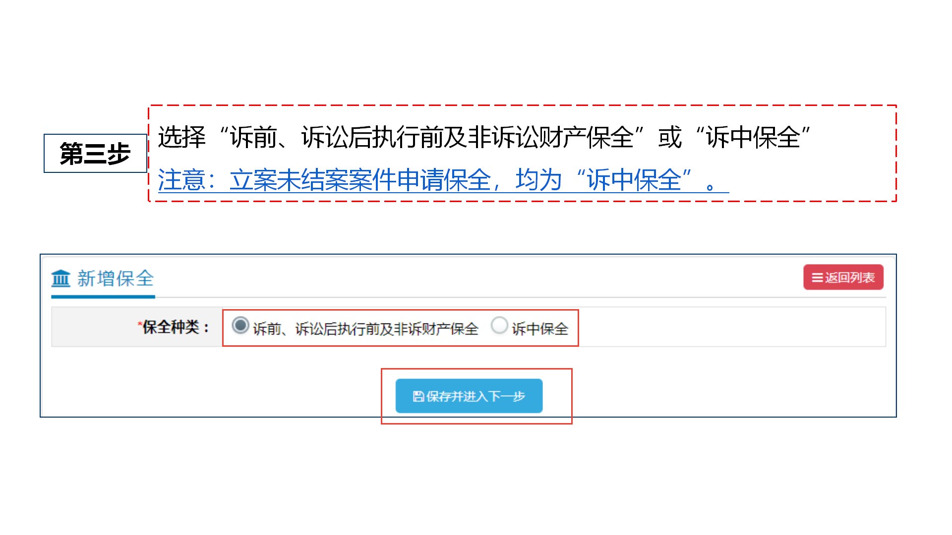 重庆诉讼保全办理流程.png” style=