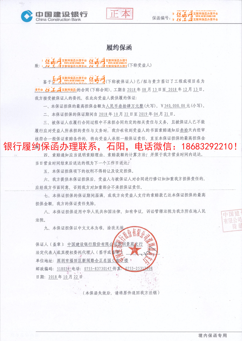 履约保函.jpg