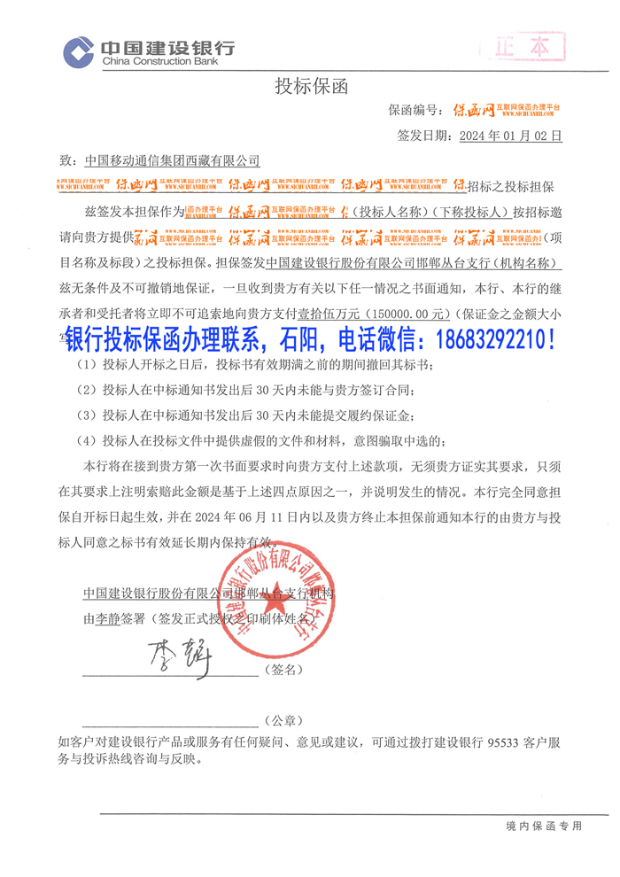 投标保函.jpg