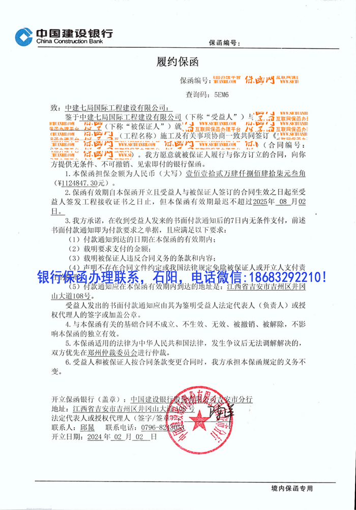 履约保函.jpg