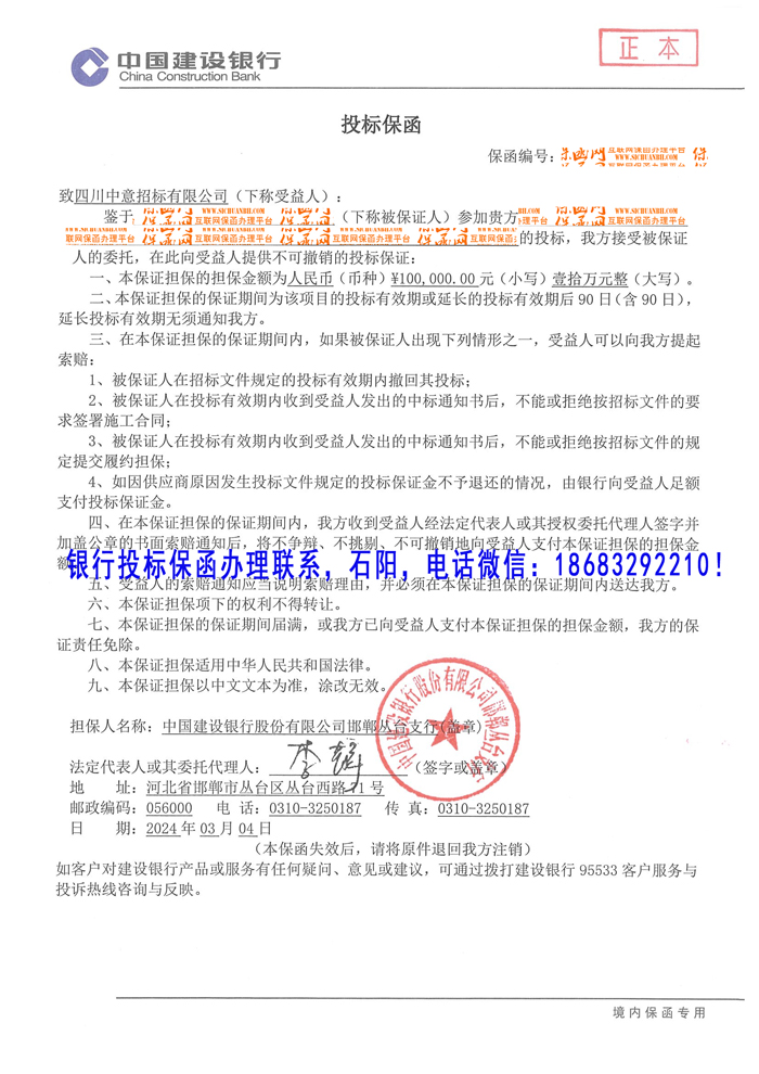 投标保函.jpg