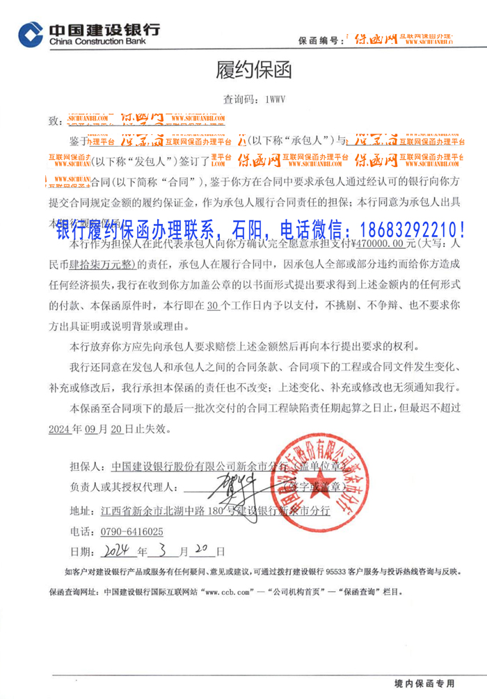履约保函.jpg