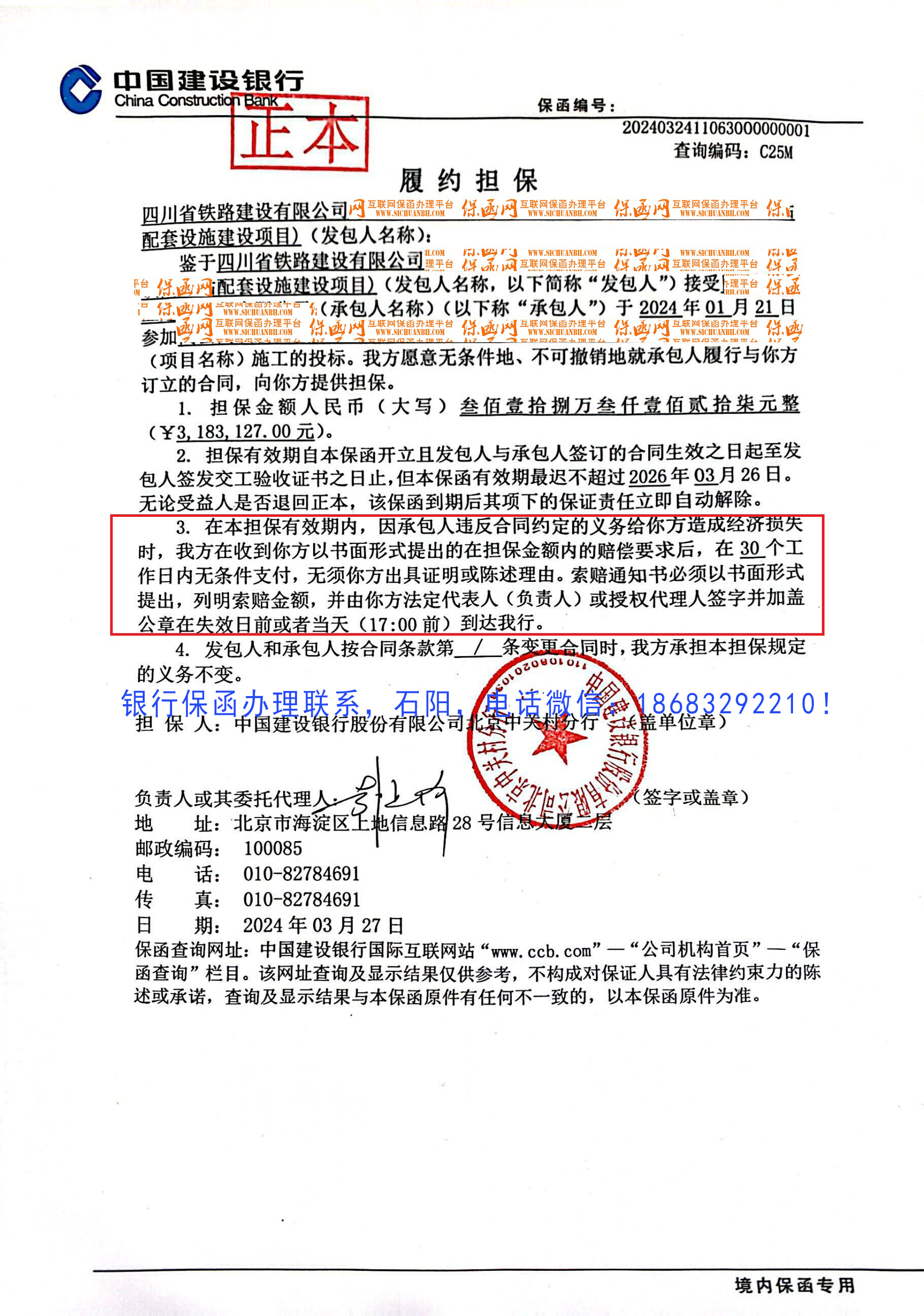 履约保函.jpg