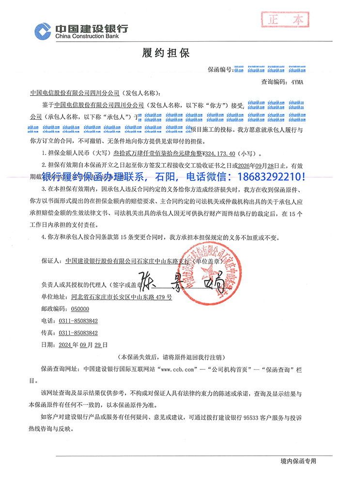 中国电信股份有限公司.png