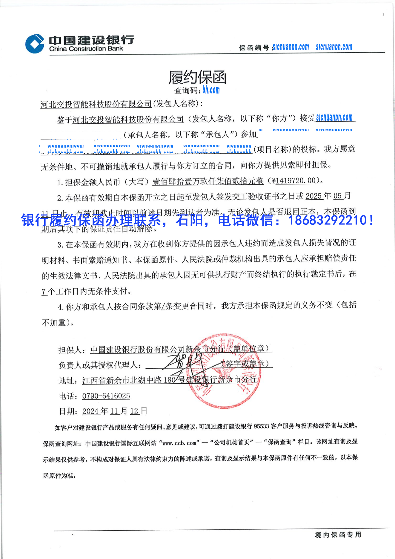履约保函.png