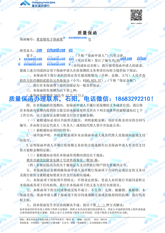 质量保函.jpg