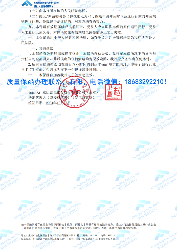 质量保函.jpg