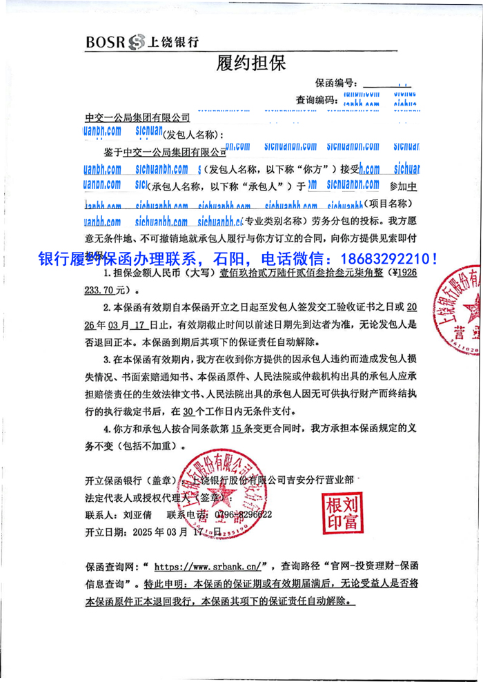 履约保函1.jpg