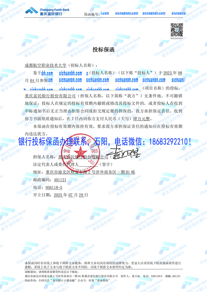 投标保函.jpg