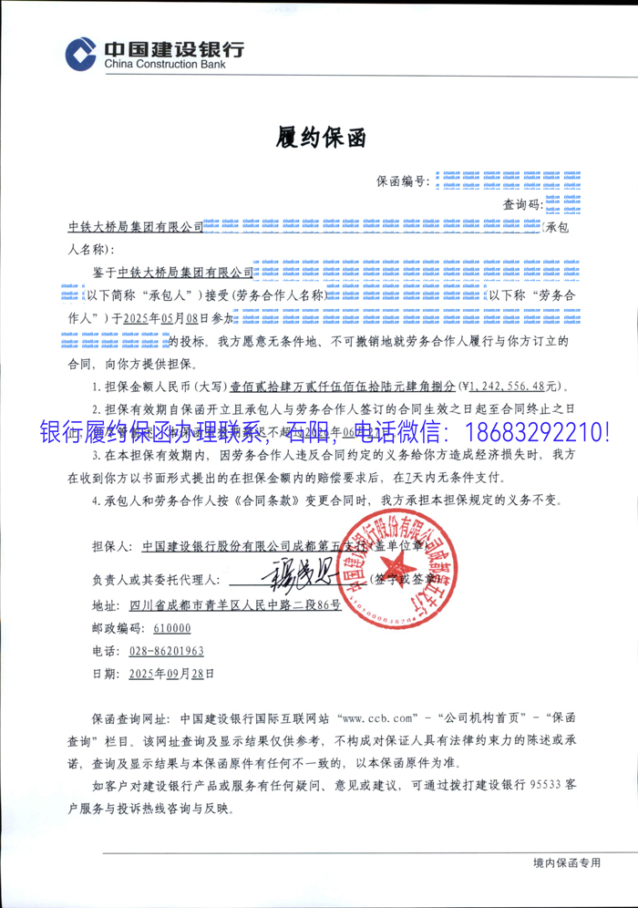 银行履约.jpg